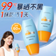防晒霜50倍防紫外线专用面部美白隔离乳身体喷雾官方正品 旗舰店女