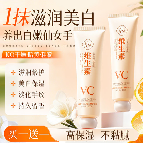 明星同款央ma力荐|保湿护手霜第1