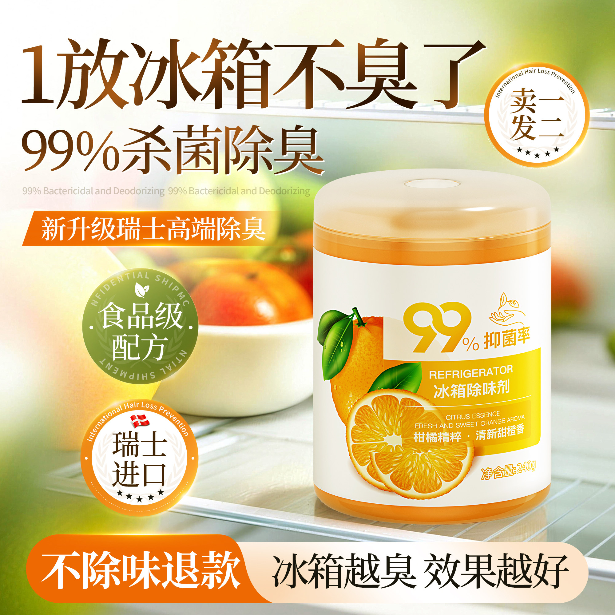 冰箱除味剂除臭去味净化神器清洁杀菌专用除味盒活性炭家用祛异味