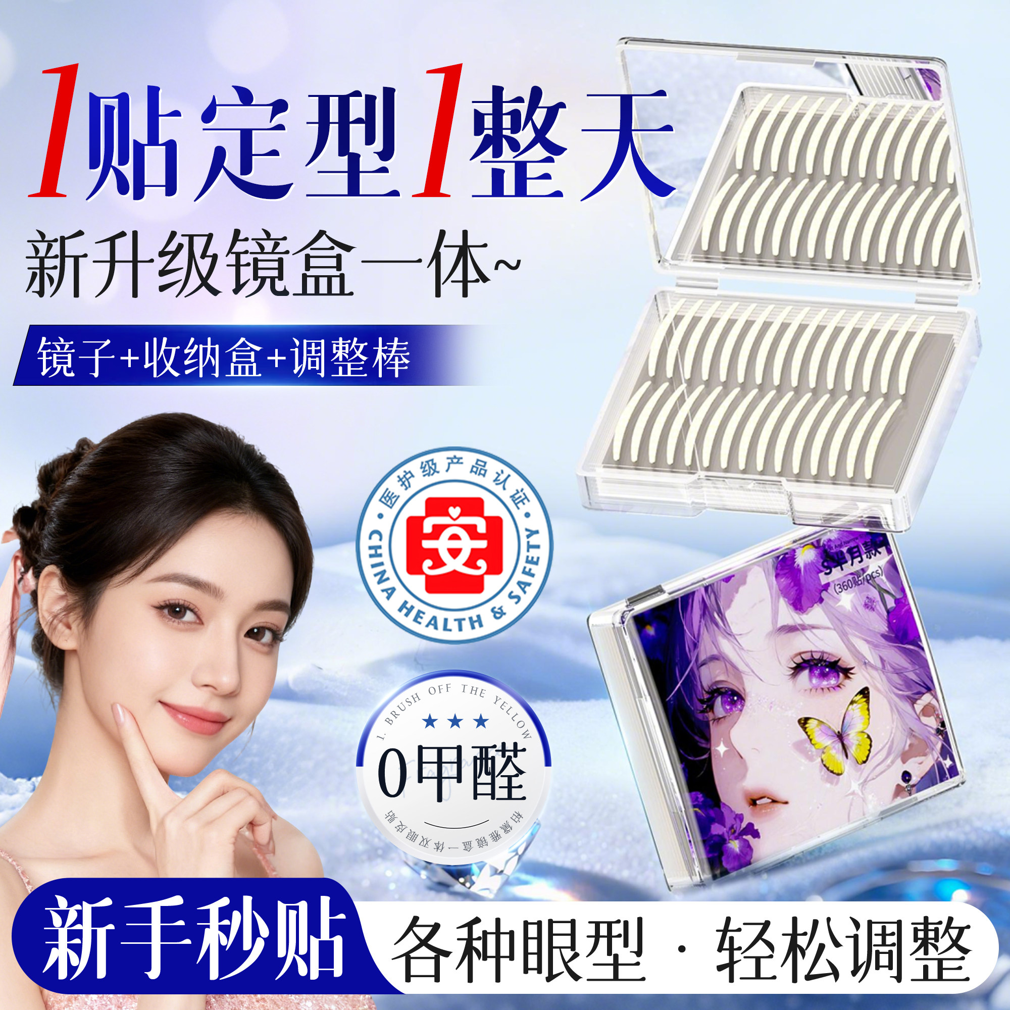 双眼皮贴隐形自然无痕女素肌蕾丝肿眼泡专用大水滴防水防汗内双单,彩妆/香水/美妆工具,化妆/美容工具,淘宝优惠券,粉丝福利购,淘宝优惠卷