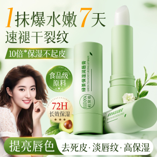 润唇膏女保湿 滋润秋冬补水防干裂去死皮男淡化唇纹官方旗舰店正品