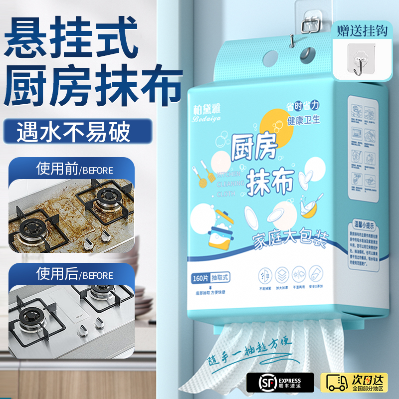 央ma爆卖100w+加大加厚厨房抹布
