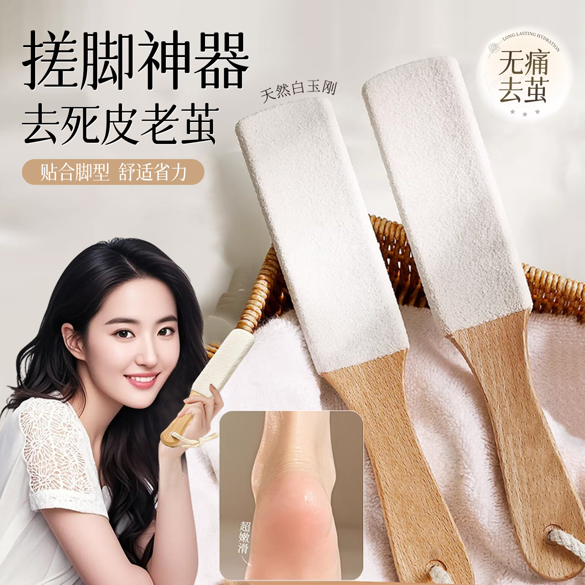 搓脚板去死皮神器磨脚洗脚搓脚后跟修脚工具去角质老茧磨脚石家用