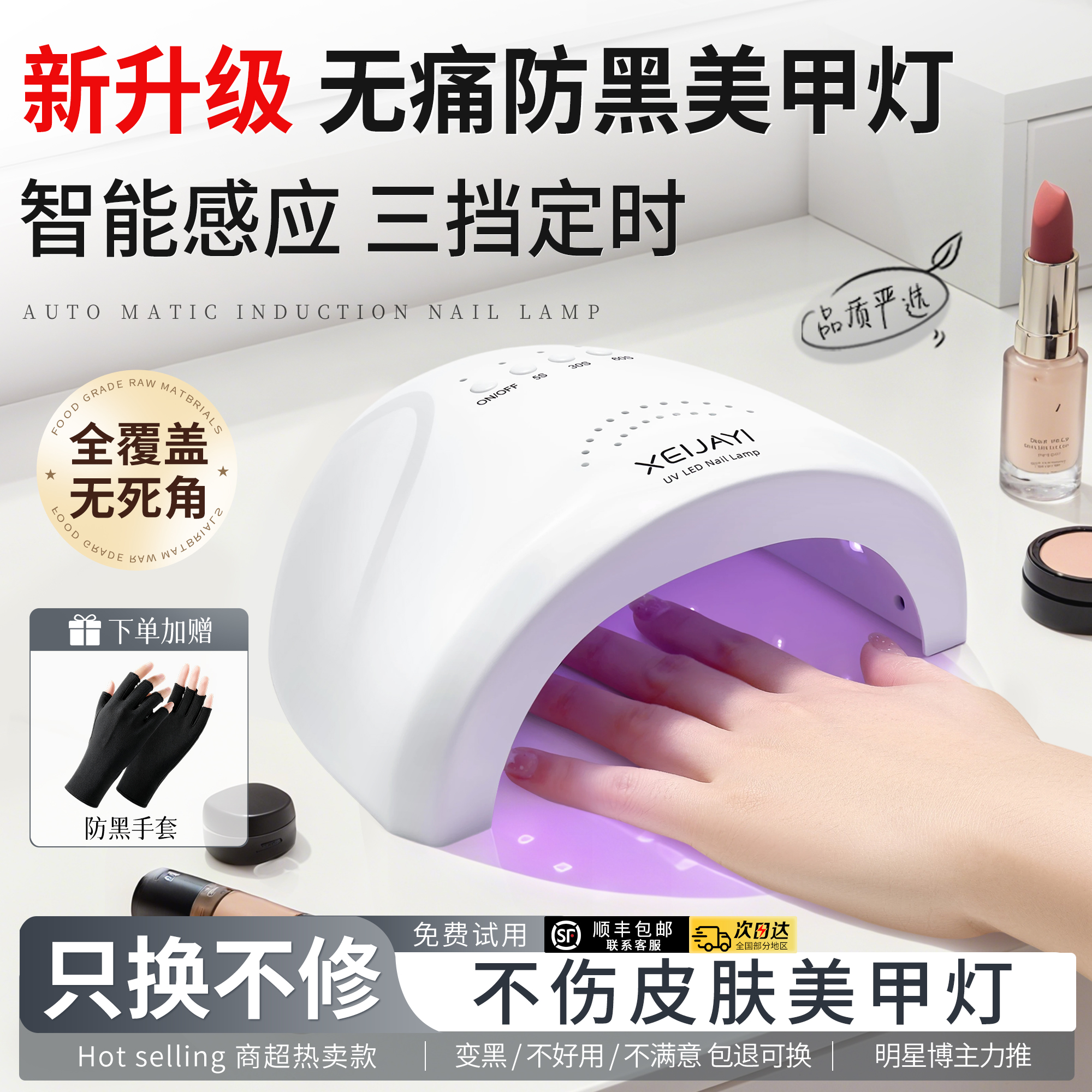 美甲烤灯紫外线指甲油光疗机家用美甲店专用速干小型不黑手工具