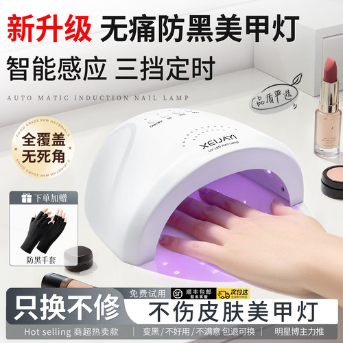【美甲店专用】速干不黑手美甲灯