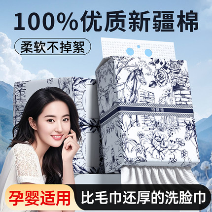 悬挂式洗脸巾一次性纯棉加厚加大100%新疆全棉柔巾官方旗舰店正品