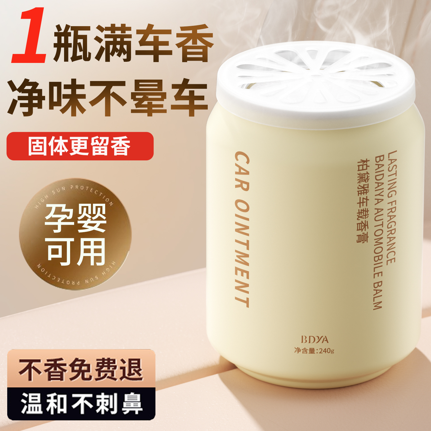 全网热销100W+！车载香薰第一名