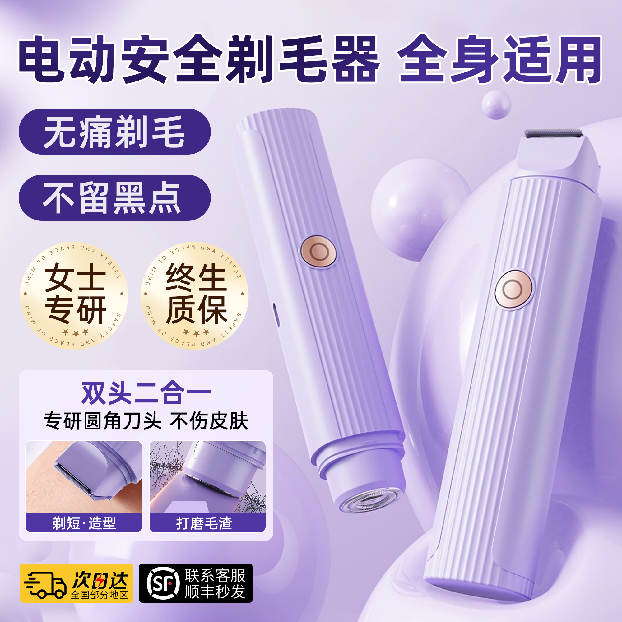 【全网热销100万+】电动剃毛器