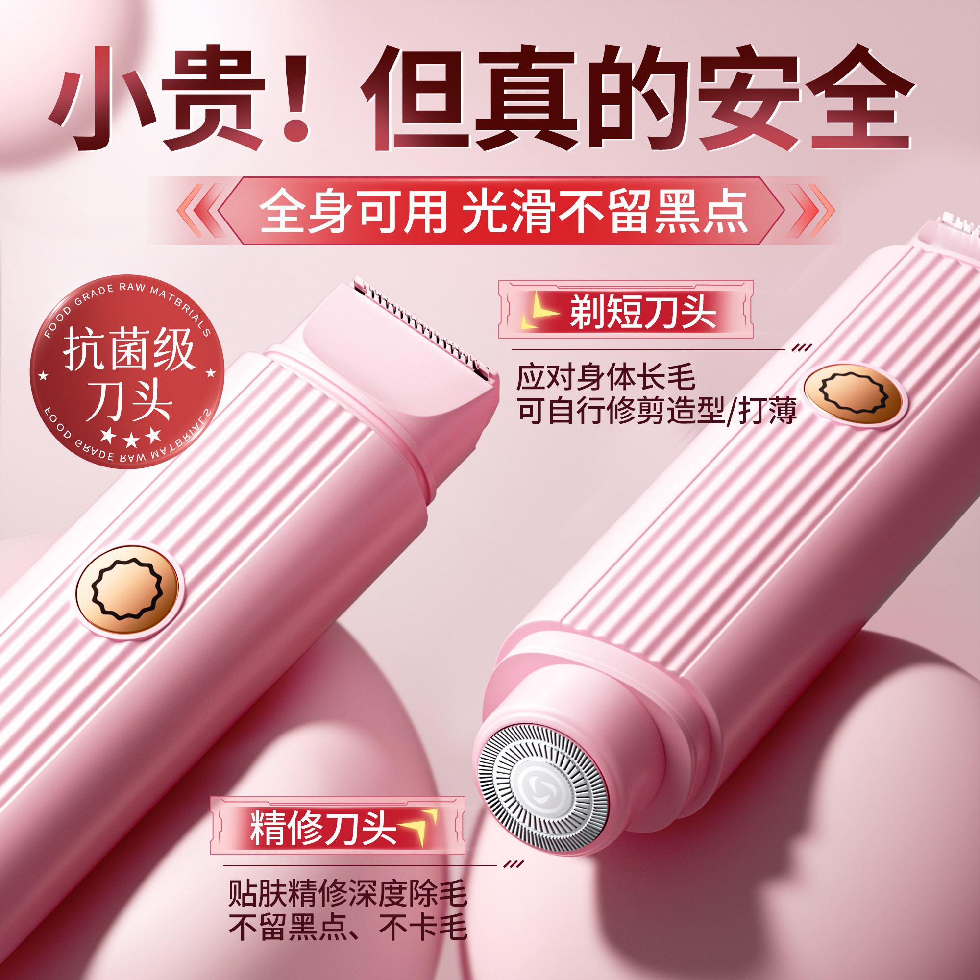 德国电动剃毛器私密处刮毛刀女生腋下阴修剪男女士专用神器脱毛刀