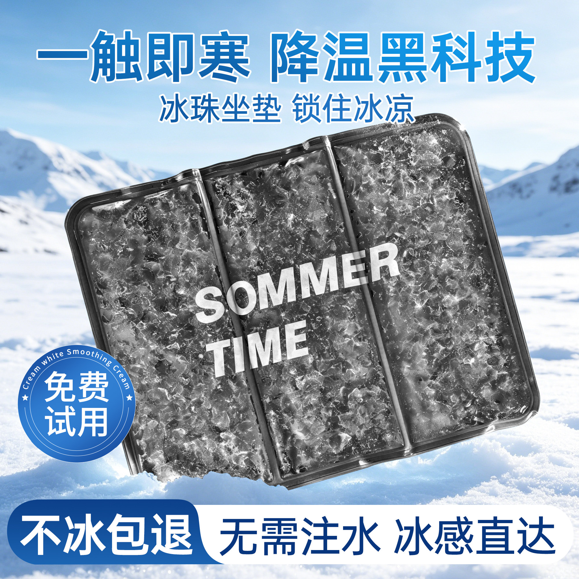 夏季冰垫坐垫凝胶免注水垫学校办公室久坐降温神器汽车沙发冰凉垫