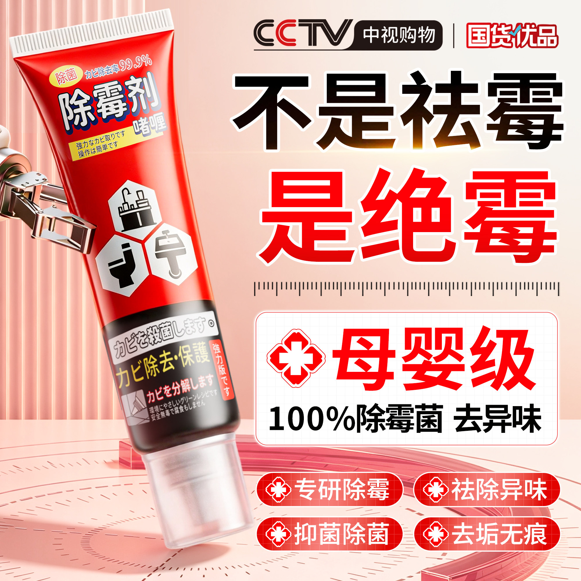 除霉啫喱滚筒洗衣机胶圈冰箱玻璃胶去霉斑霉菌清洁剂家用清除神器