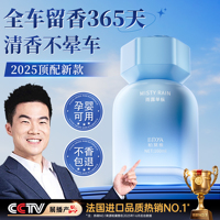 胖東來斷貨王！2025新款車載香薰
