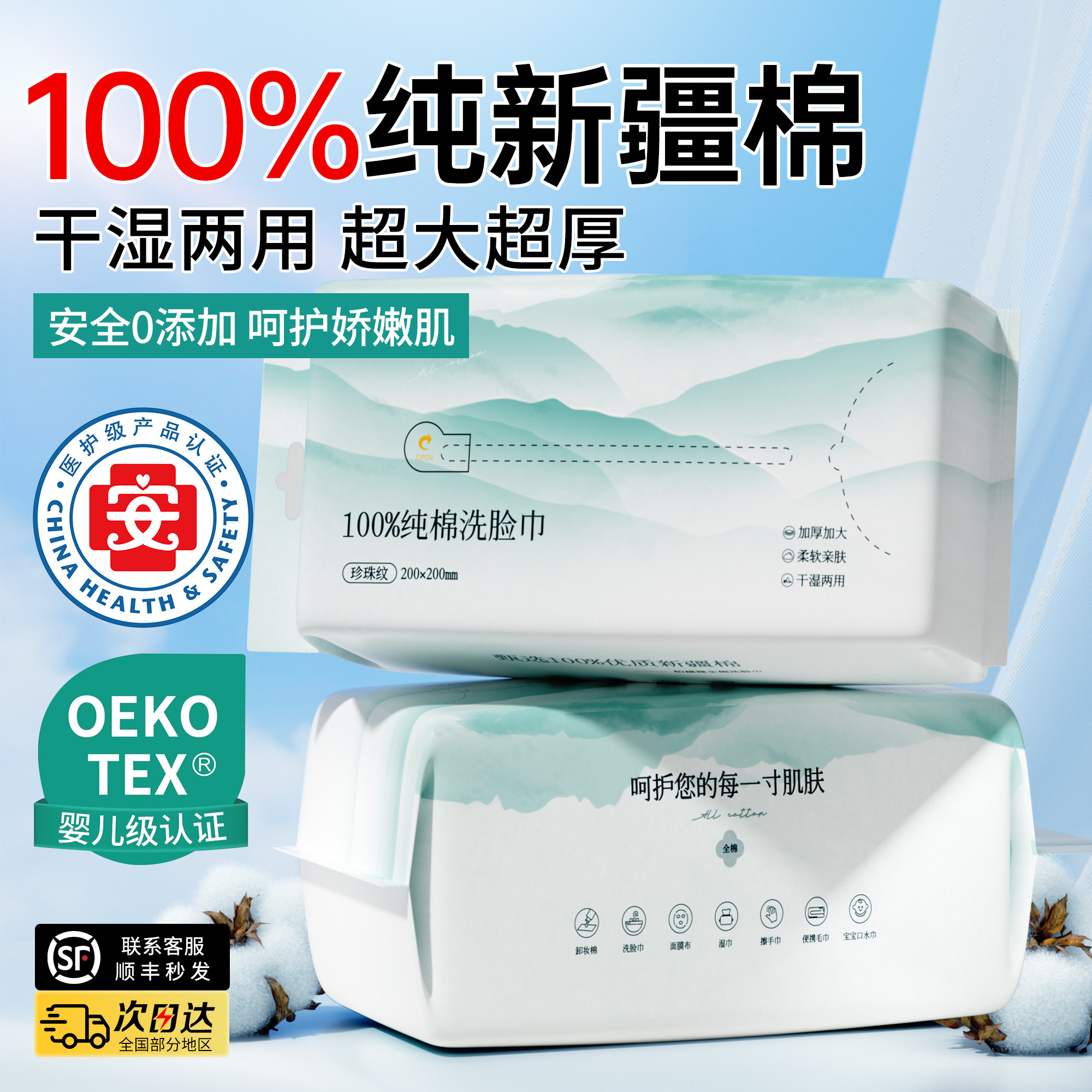 100%全棉洗脸巾加厚一次性母婴幼儿专用棉柔巾干湿两用纯棉擦脸巾