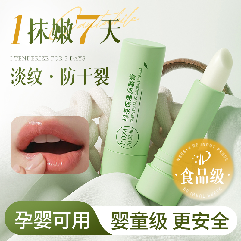 央ma力荐!热销100W|润唇膏第1名