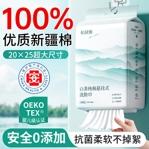【国货之光】100%纯棉洗脸巾