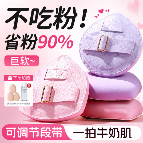 明星同款&热销百万&粉扑气垫第一