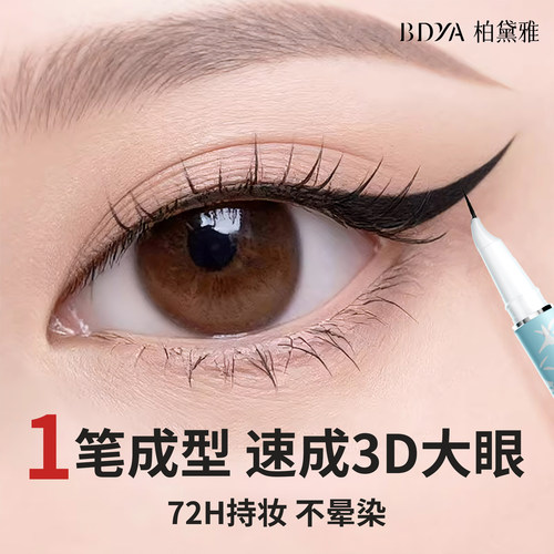 刘亦菲推荐！明星同款不晕眼线笔