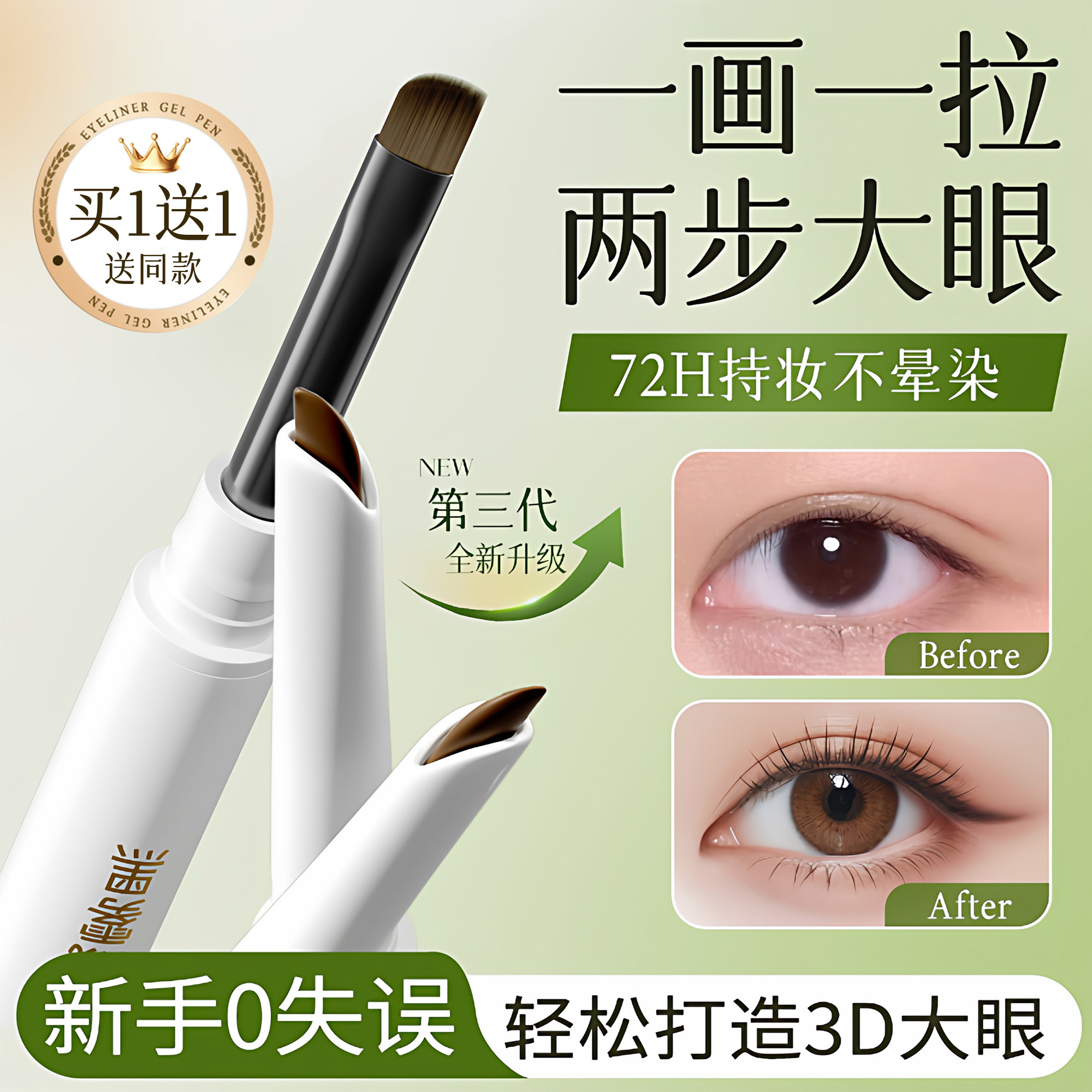 刀锋刷极细眼线胶笔不晕染防水防汗持久点痣下至笔新手初学者专用
