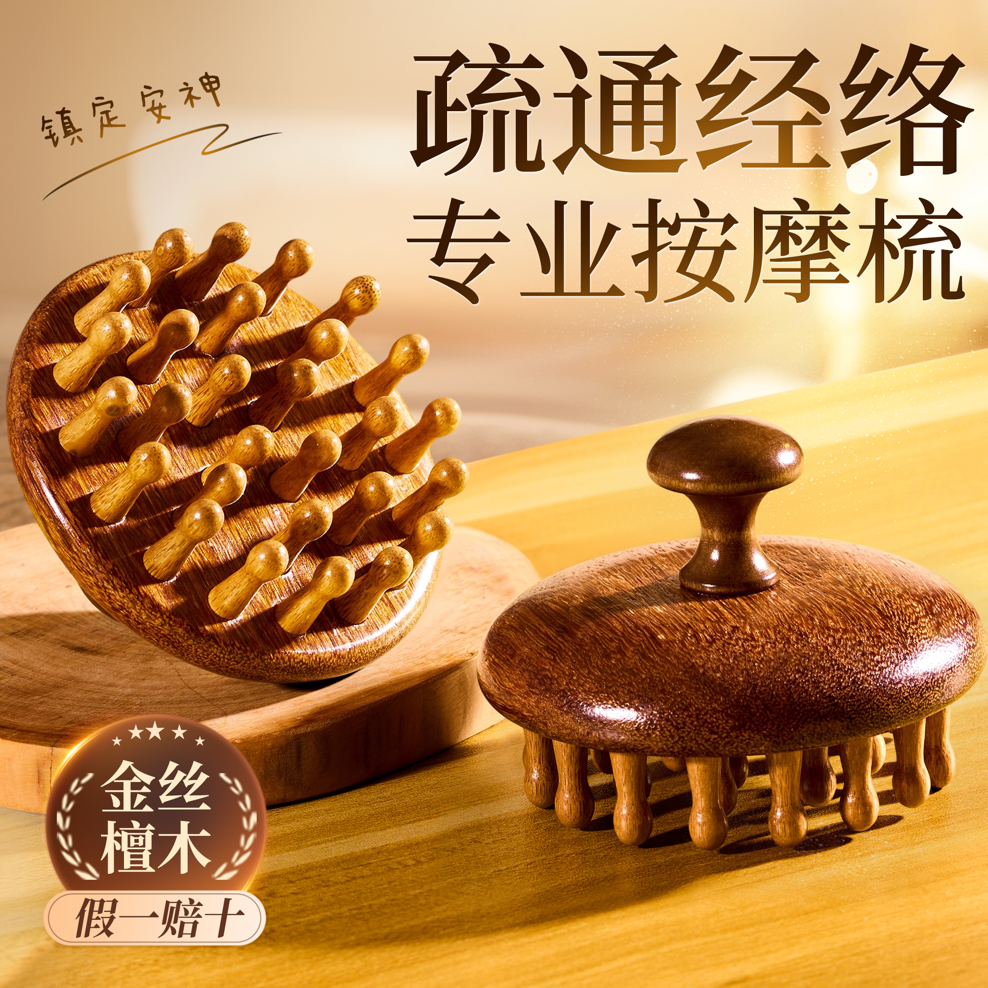 高端檀木圆盘按摩梳头部头皮经络梳毛囊疏通神器养发保健梳子通用