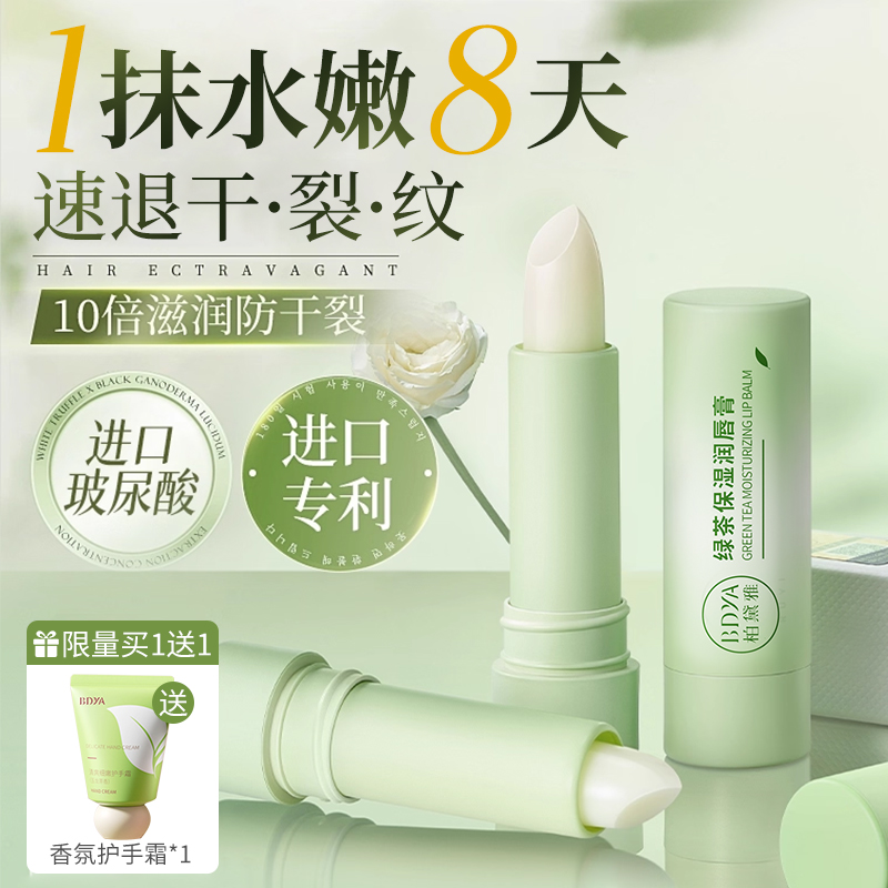 【央ma力荐&国货】润唇膏热销第1