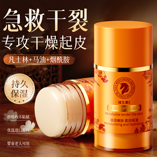 马油膏脚后跟防干裂修霜复护手裂口起硬皮足跟开裂凡士林皲裂膏