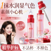 变色唇油淡纹镜面不沾杯不掉色滋润保湿 有色润唇膏口红唇釉正品 女