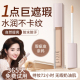 遮瑕膏提亮液笔遮盖斑点强力巨遮暇遮黑眼圈眼袋官方旗舰店正品