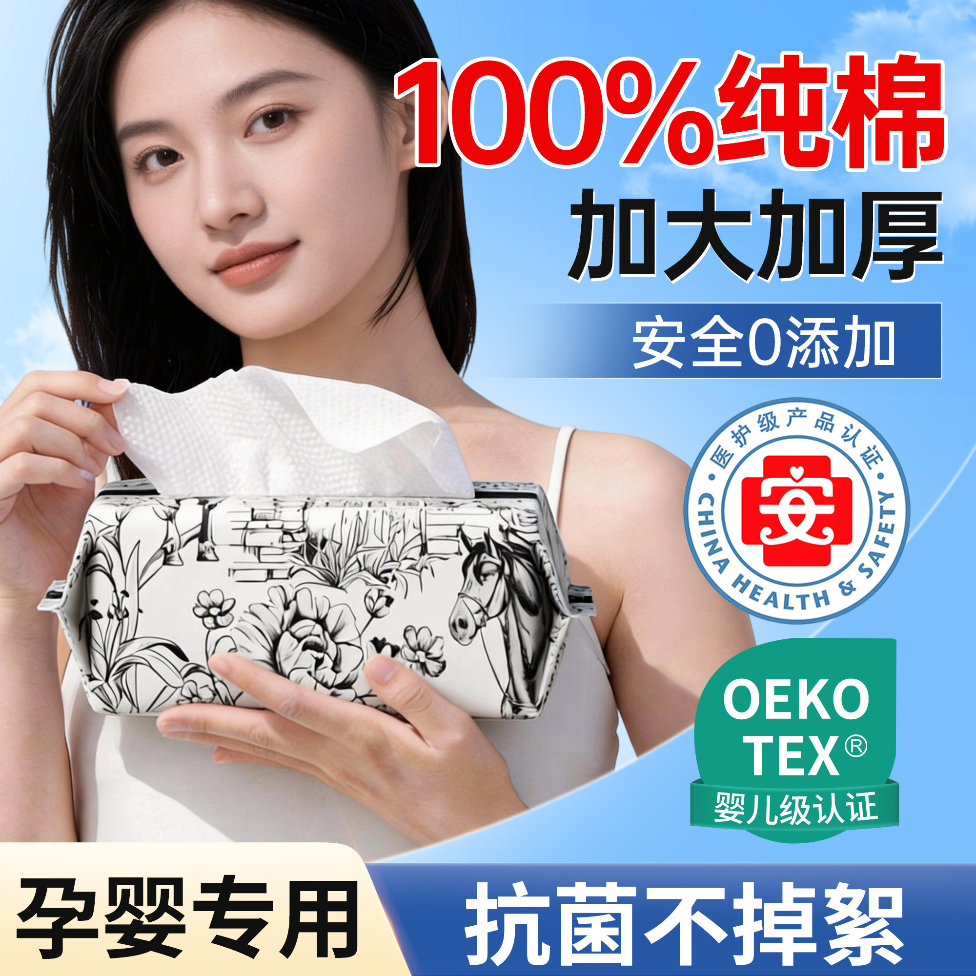 100%纯棉洗脸巾母婴幼儿专用一次性抽式新疆棉柔巾加大加厚正品