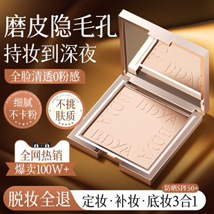 柔焦定妆粉饼蜜散粉补妆控油持久不脱妆遮瑕隐匿毛孔防水防汗正品