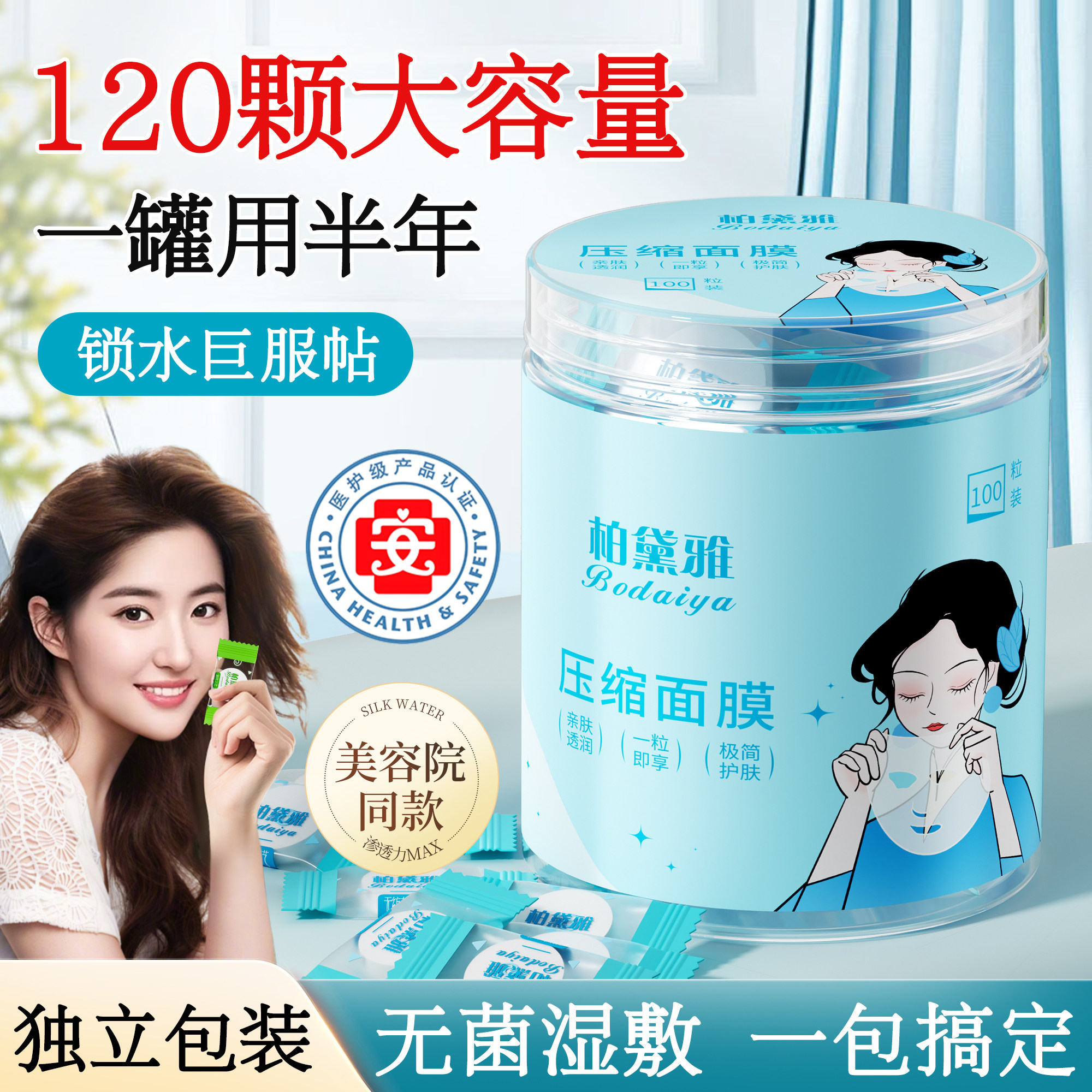 医用无菌独立包装天丝压缩面膜纸一次性水疗面膜湿敷美容院专用