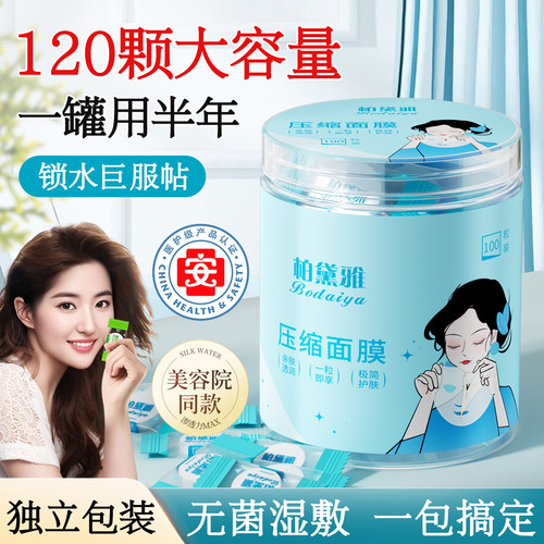美容院同款|热销百万&天丝面膜纸