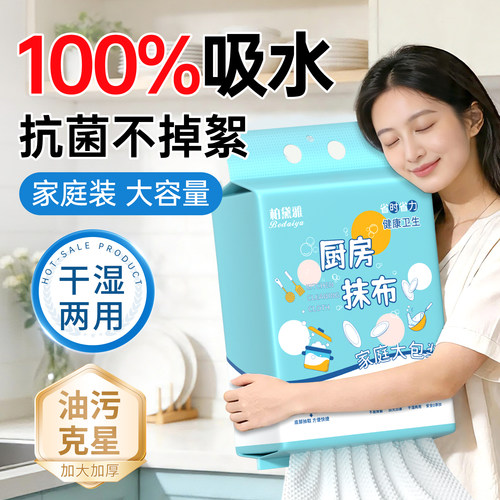 【央ma甄选100w+】厨房抹布巾NO1