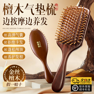 檀木气垫梳女士家用蓬松顺发神器头皮经络按摩梳疏通便携气囊梳子