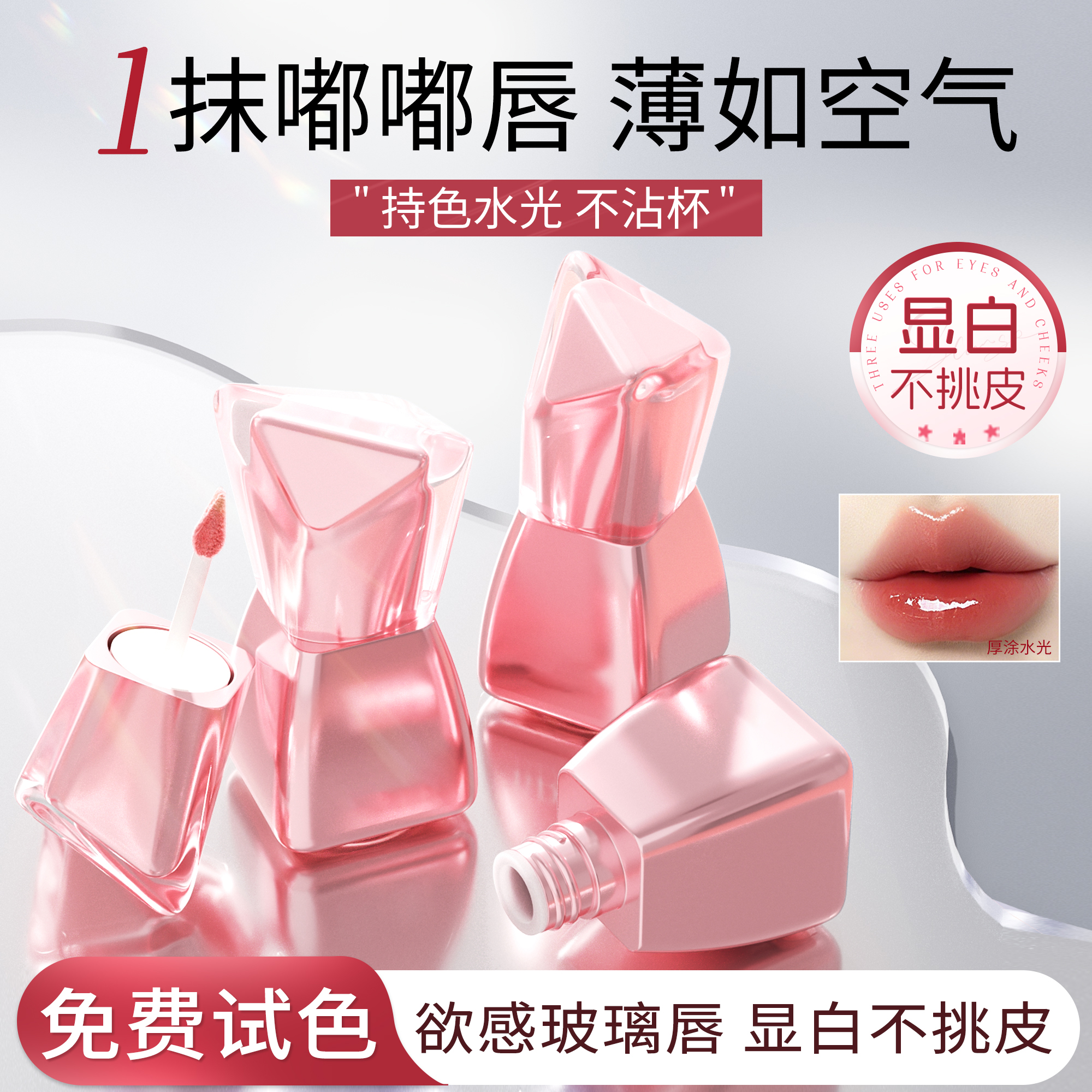 【全网热销100w】显白不沾杯唇釉