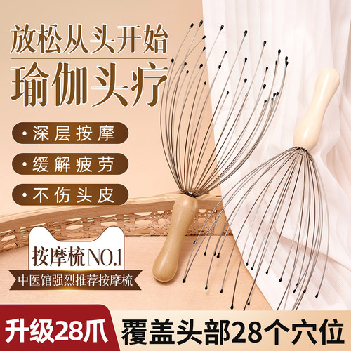 央ma推荐|热销百万&中医馆按摩梳