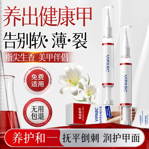 央ma推荐|热销百万&精华液护甲笔