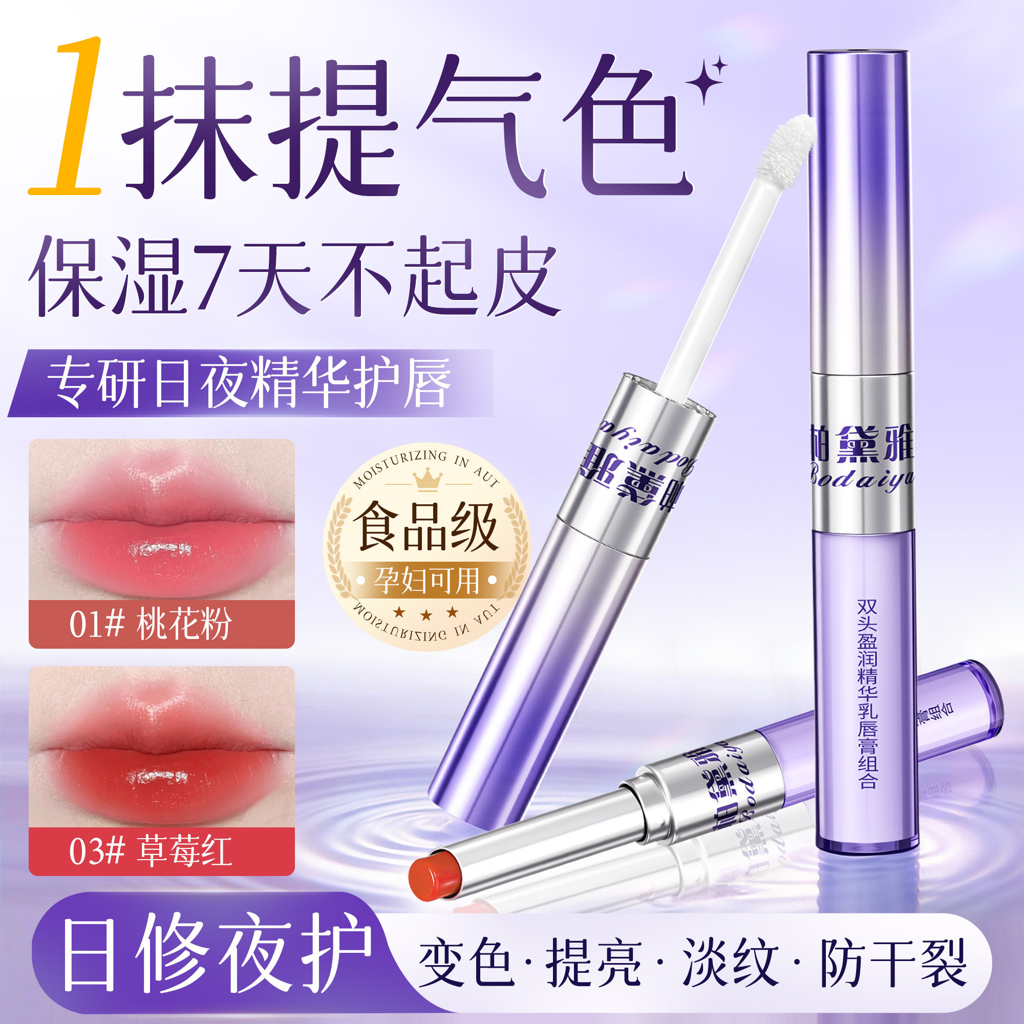 变色润唇膏口红二合一不沾杯不掉色淡化唇纹防干裂护唇正品旗舰店,彩妆/香水/美妆工具,唇膏/口红,淘宝优惠券,粉丝福利购,淘宝优惠卷