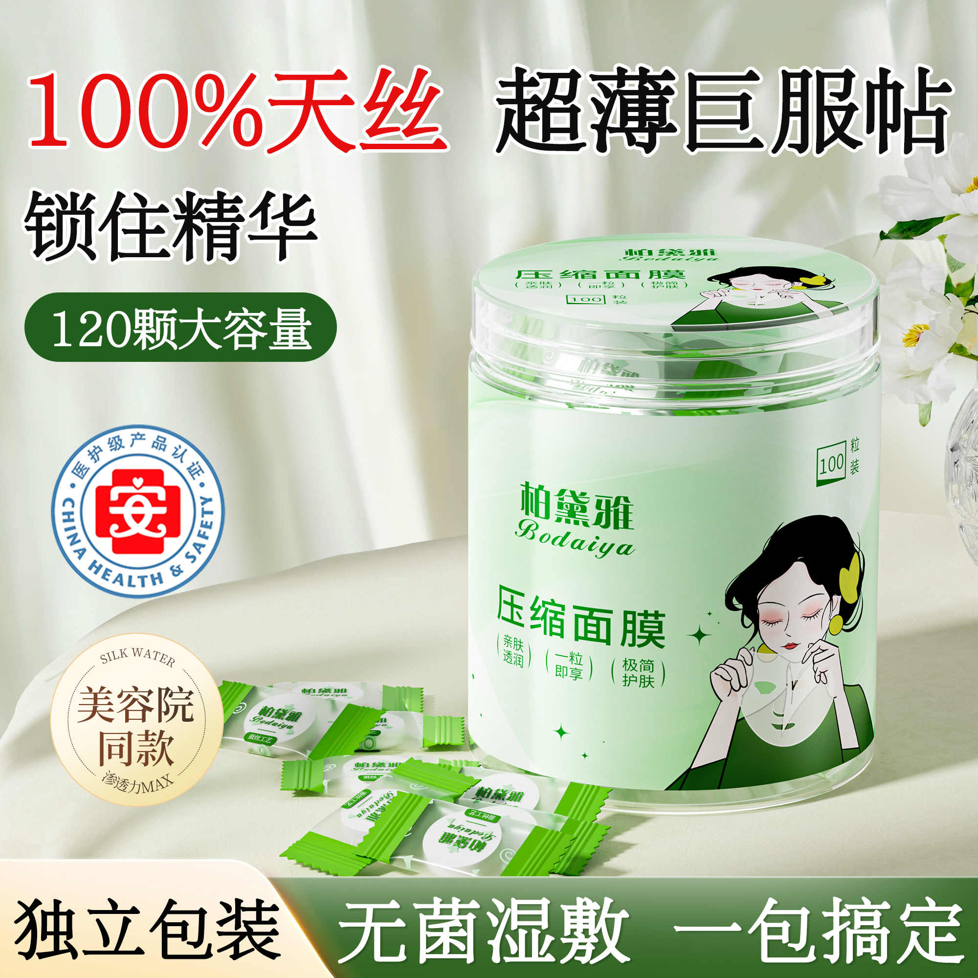 医用无菌独立包装天丝压缩面膜纸一次性水疗面膜湿敷美容院专用,彩妆/香水/美妆工具,化妆/美容工具,淘宝优惠券,粉丝福利购,淘宝优惠卷