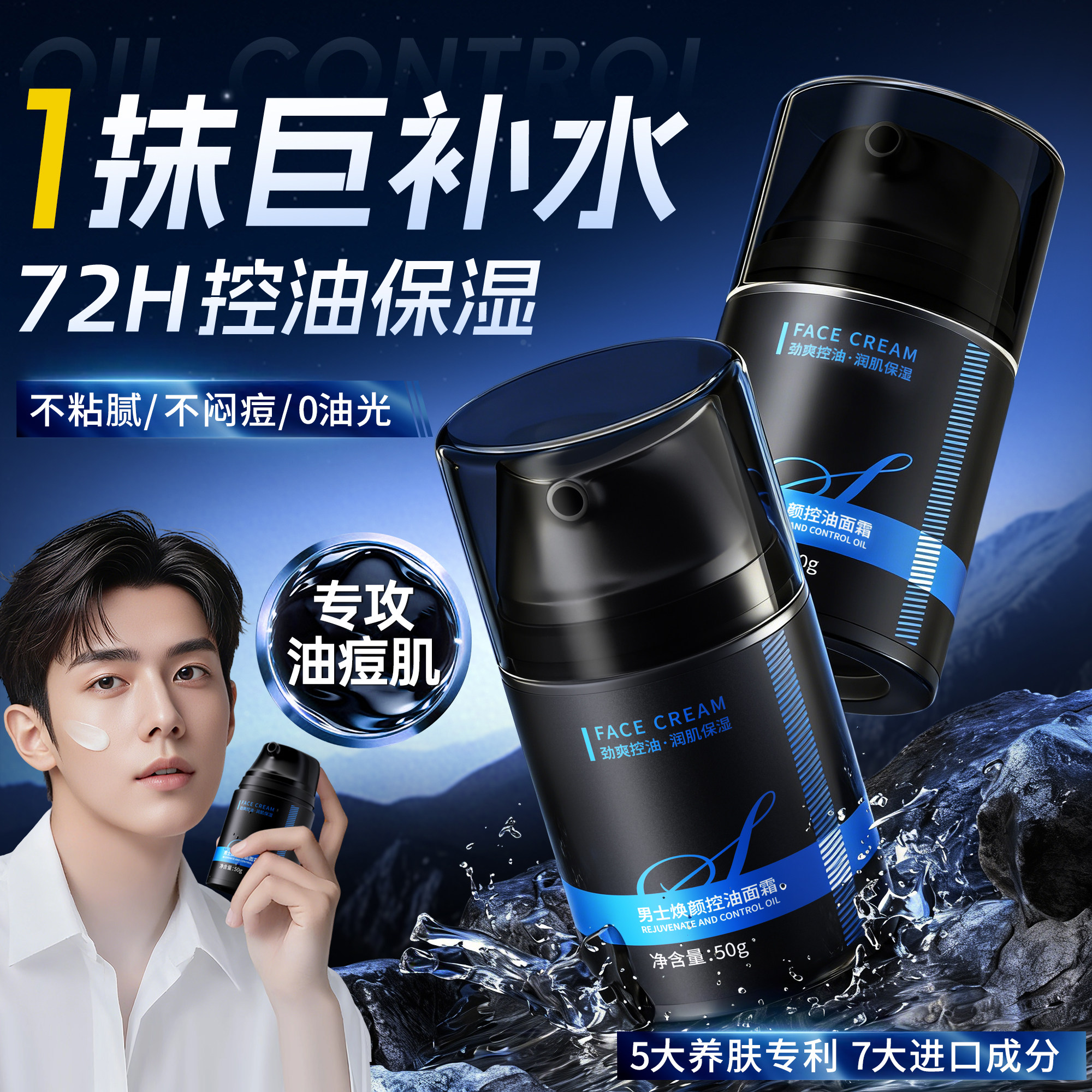 男士面霜保湿霜秋冬季脸部补水润肤乳液擦脸护肤品官方旗舰店正品