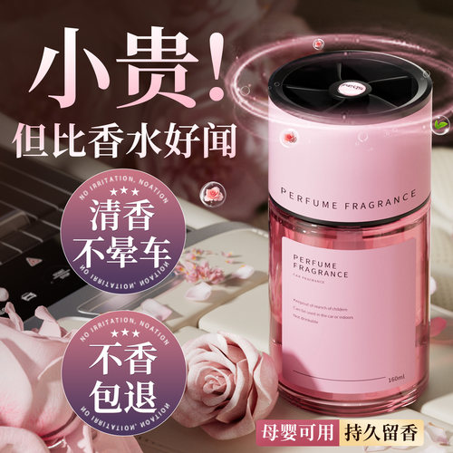 央妈力荐！高级车载香薰热销N0.1