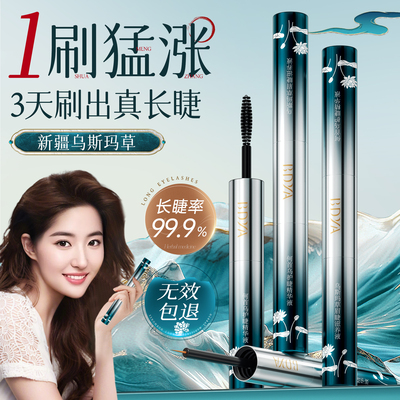 【央ma力荐】睫毛增长液第一名