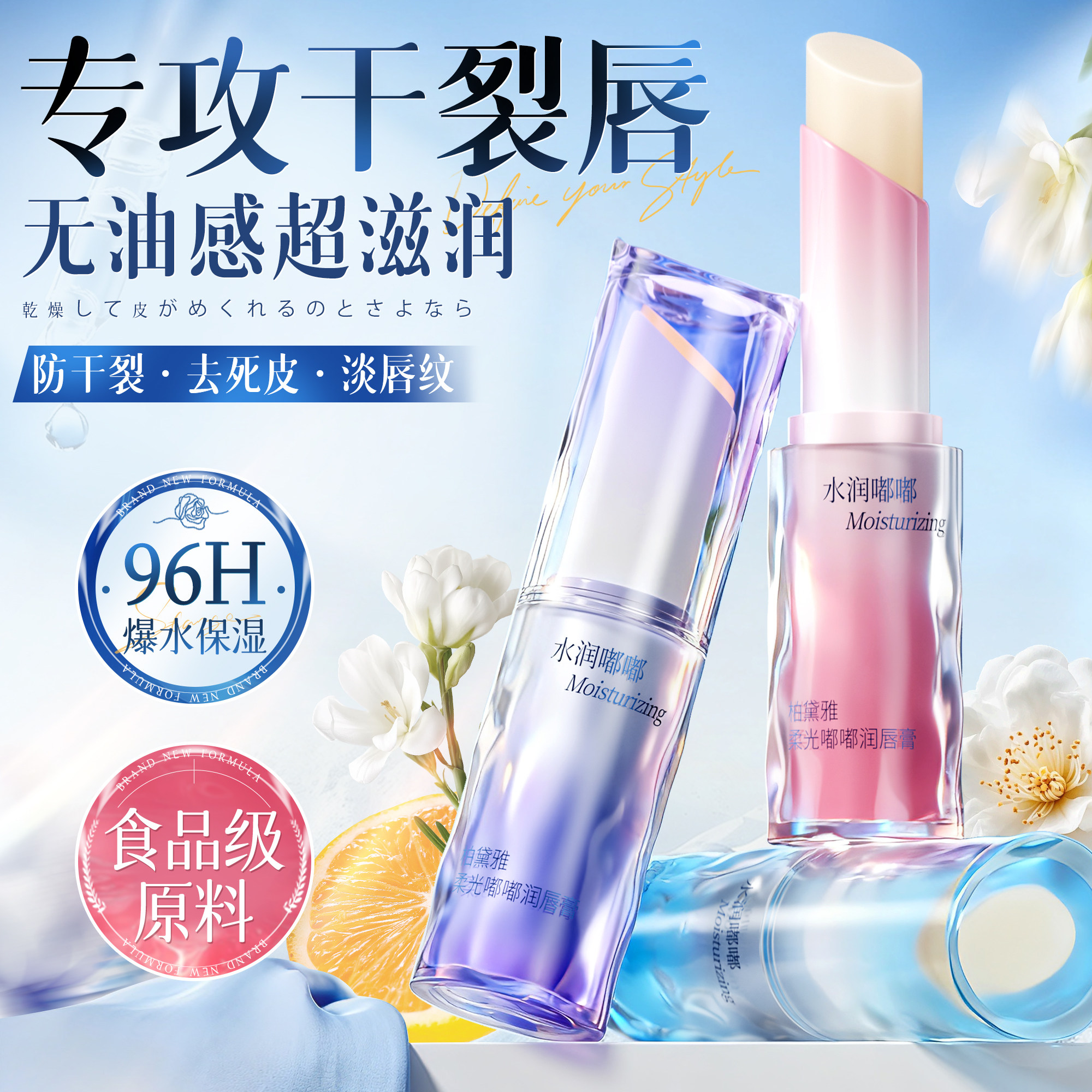 润唇膏女保湿滋润淡化唇纹秋冬补水防干裂去死皮男官方旗舰店正品,美容护肤/美体/精油,润唇膏,淘宝优惠券,粉丝福利购,淘宝优惠卷