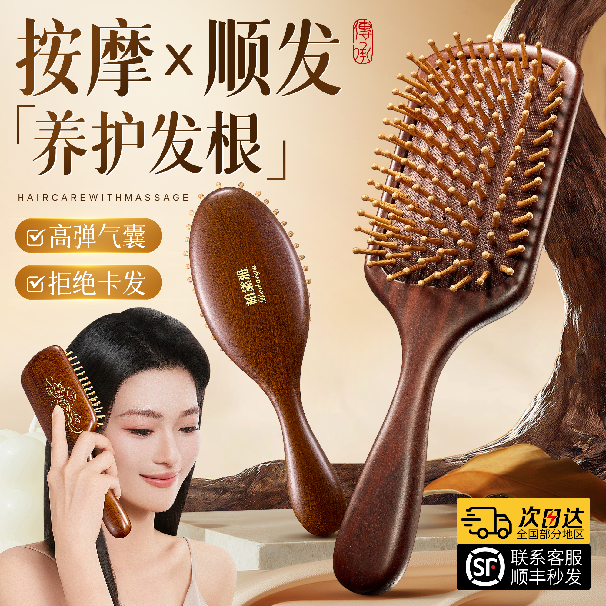 商超热卖百万加】按摩气垫梳第一