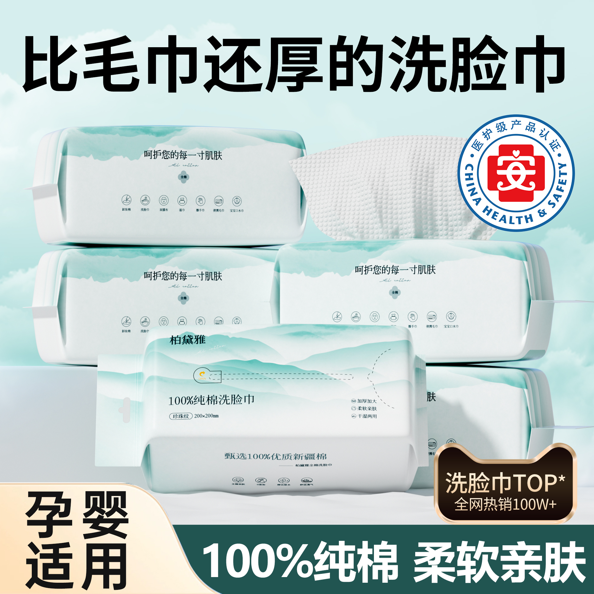 央ma力荐丨100%纯棉洗脸巾第一名