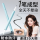 双头眼线液笔不晕染防水防汗持久不脱色速干新手初学正品 旗舰店女