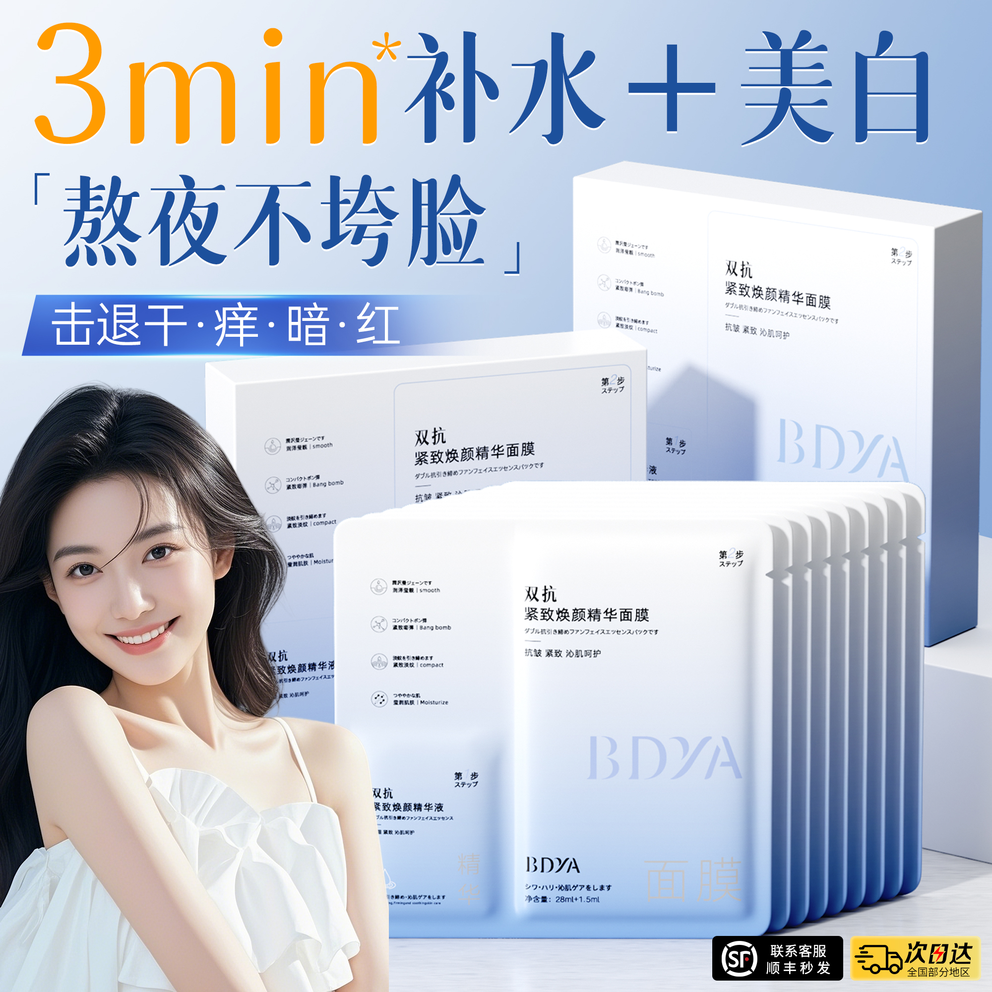 央ma力荐丨1敷见效双抗美白面膜