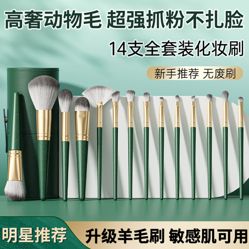 美妆店断货王！化妆刷套装第一名