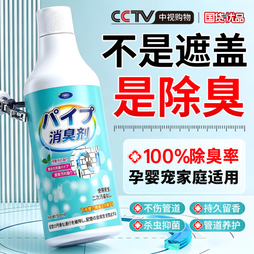 下水道除臭剂去异味厨房厕所卫生洗手间管道地漏马桶反味防臭神器