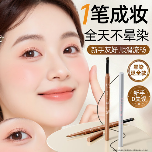 刘亦菲力荐！防汗不晕染眼线胶笔