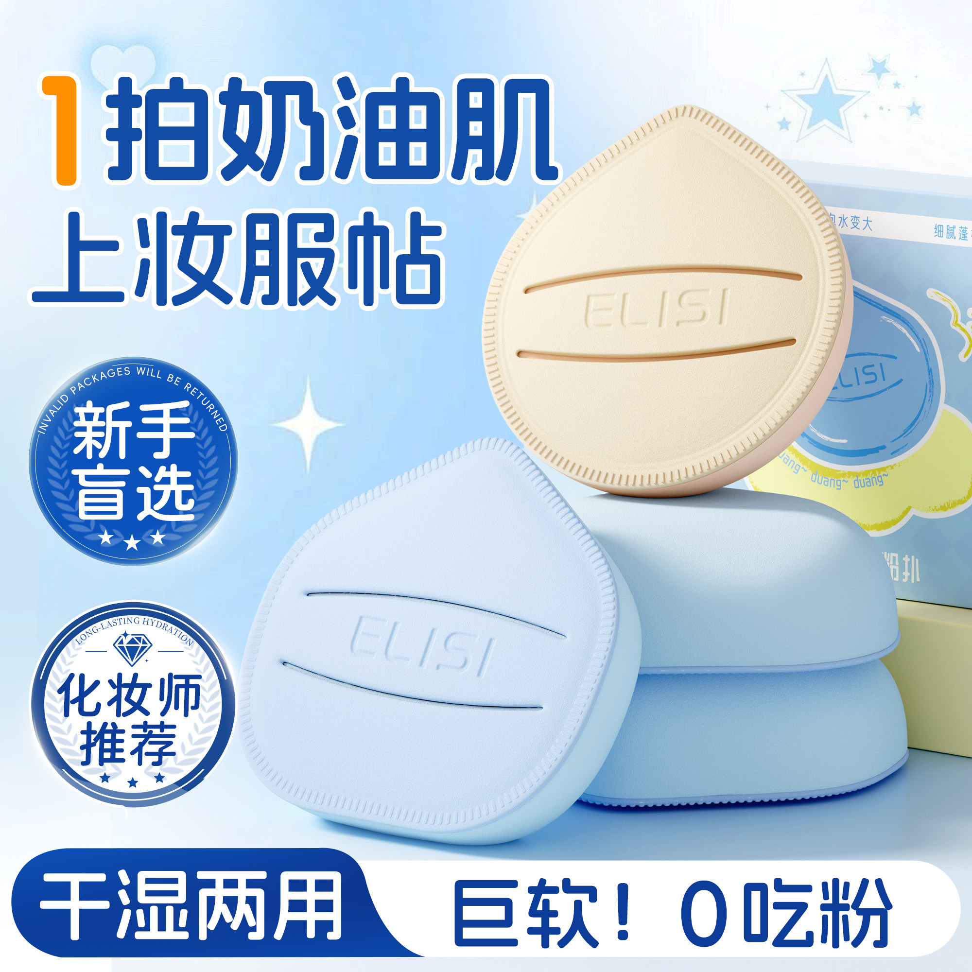 大胖丁棉花糖气垫粉扑粉底液专用大号美妆蛋干湿两用不吃粉第一名,彩妆/香水/美妆工具,化妆刷,淘宝优惠券,粉丝福利购,淘宝优惠卷